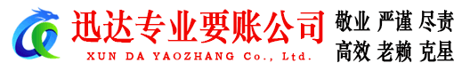 涡阳收账公司